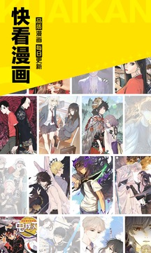 快看漫画app下载官方版 - 快看漫画韩漫免费观看漫画在线看全集 Hero图