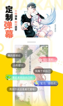 快看漫画app下载官方版 - 快看漫画韩漫免费观看漫画在线看全集 Hero图